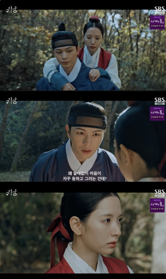 /사진=&#039;귀궁&#039; 방송화면 캡쳐