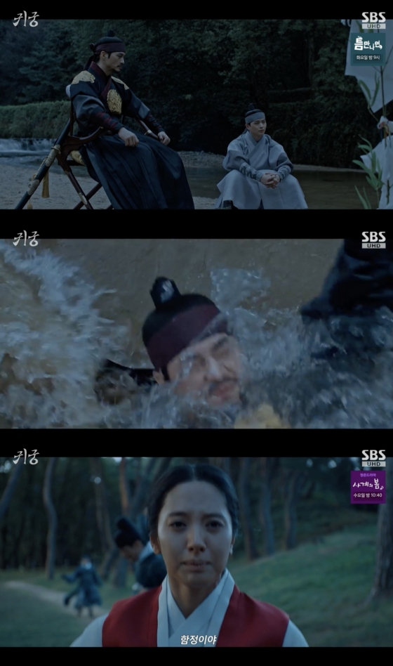 /사진=&#039;귀궁&#039; 방송화면 캡쳐