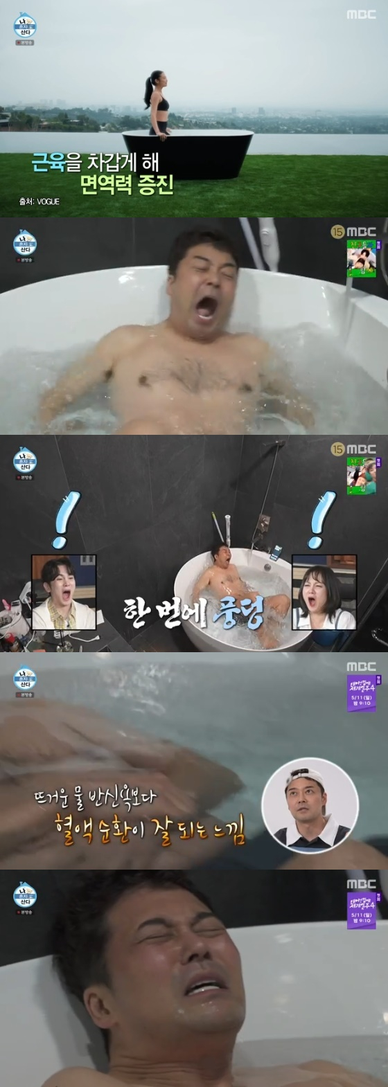 /사진= MBC &#039;나 혼자 산다&#039; 방송화면
