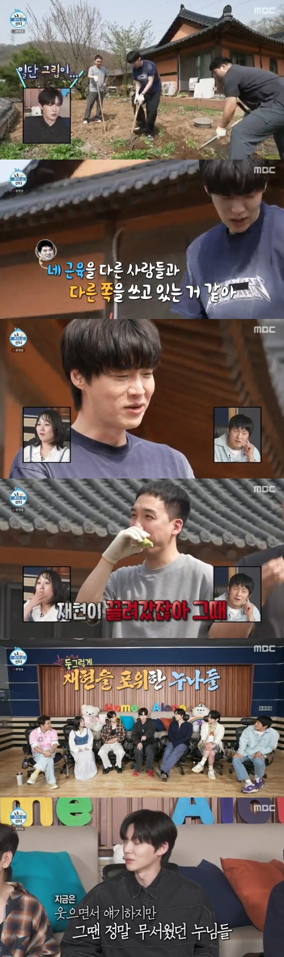 /사진=MBC &#039;나 혼자 산다&#039; 방송화면