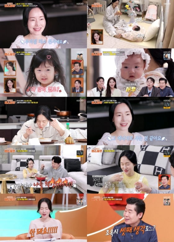 &#039;신상출시 편스토랑&#039;