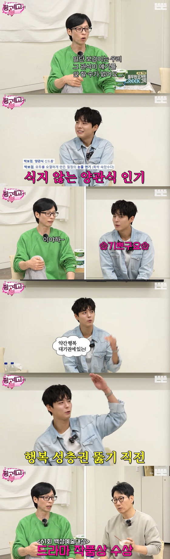 /사진=유튜브 채널 &#039;뜬뜬&#039;
