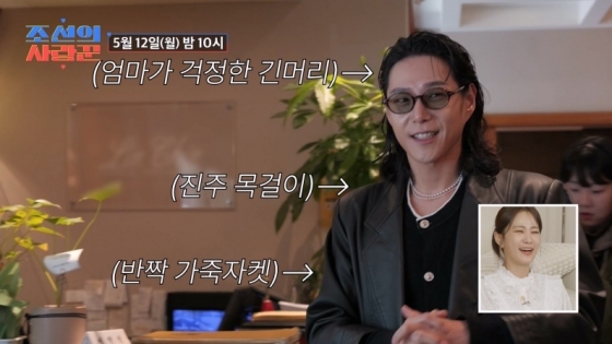 김학래와 임미숙 부부의 아들인 김동영 /사진=TV조선 &#039;조선의 사랑꾼&#039;
