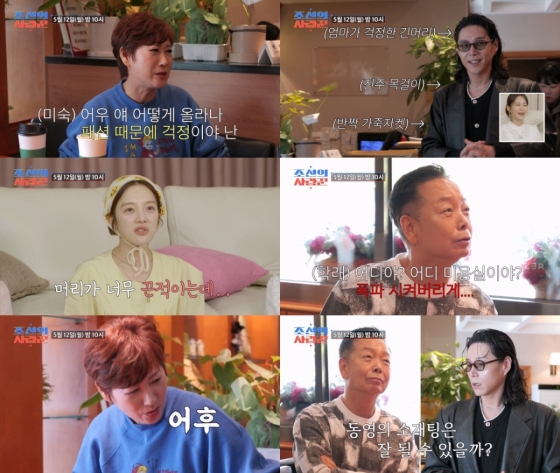 &#039;조선의 사랑꾼&#039;