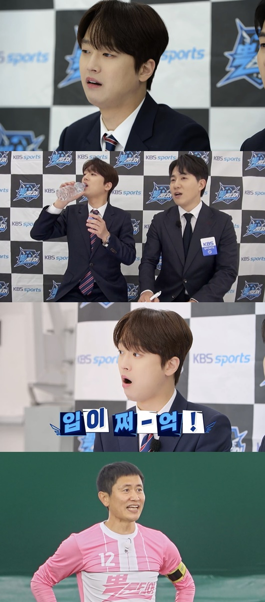 /사진=&#039;뽈룬티어&#039;