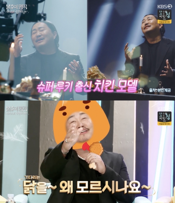 /사진=&#039;불후의명곡&#039; 방송화면 캡쳐
