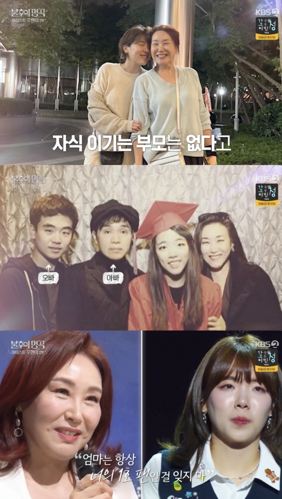 /사진=&#039;불후의명곡&#039; 방송화면 캡쳐