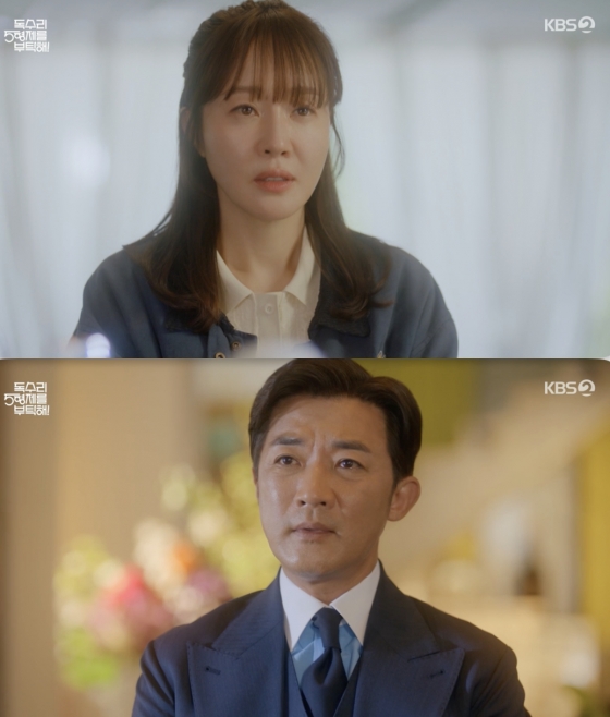 /사진=&#039;독수리 5혀에를 부탁해!&#039; 방송화면 캡쳐
