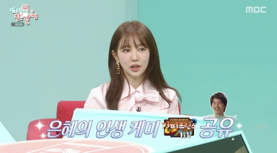 /사진=&#039;전참시&#039; 방송화면 캡쳐