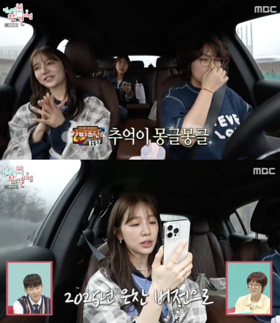 /사진=&#039;전참시&#039; 방송화면 캡쳐