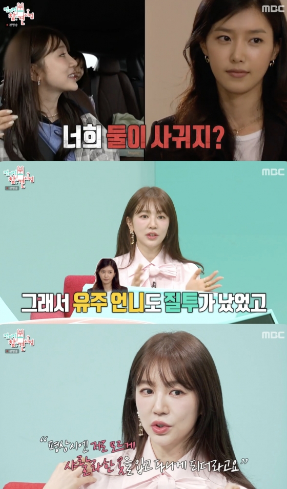/사진=&#039;전지적참견시점&#039; 방송화면 캡쳐