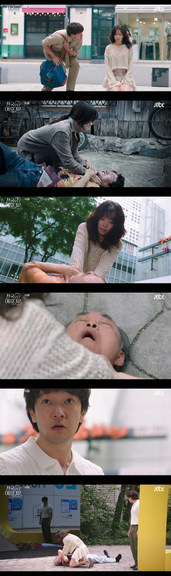 /사진=JTBC 토일드라마 &#039;천국보다 아름다운&#039; 방송화면