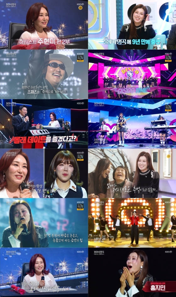 /사진=KBS 2TV ‘불후의 명곡&#039;