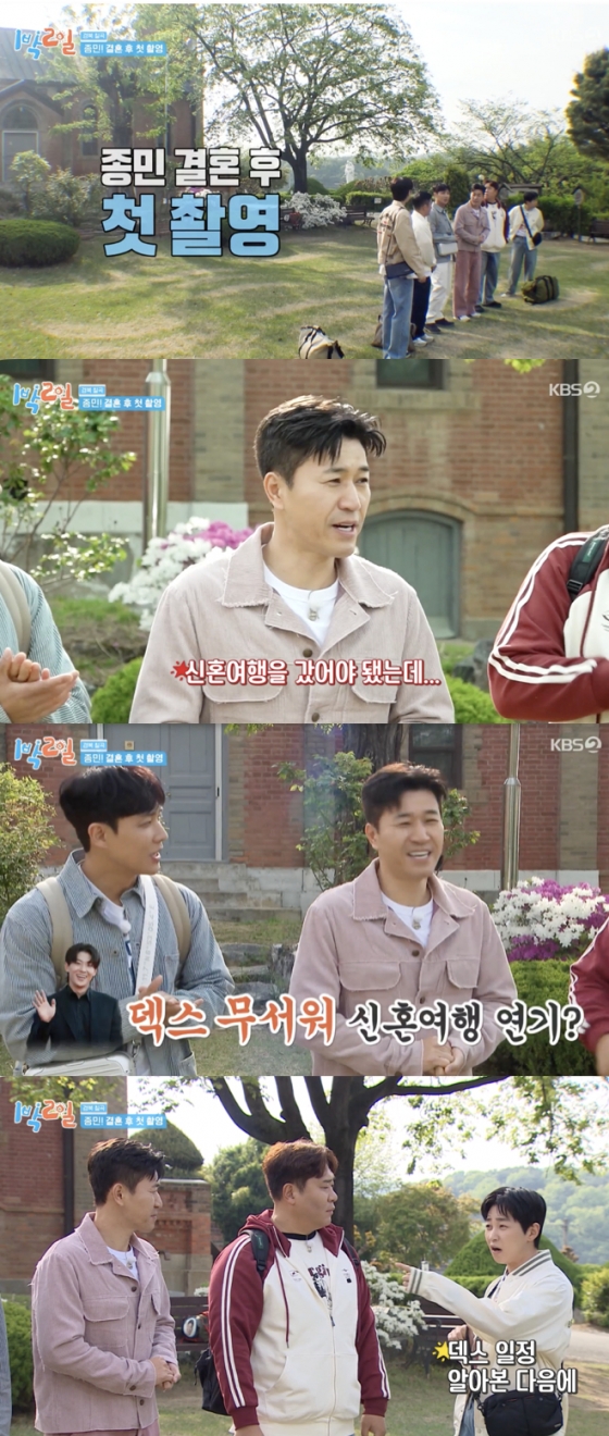 /사진=&#039;1박2일&#039; 방송화면 캡쳐