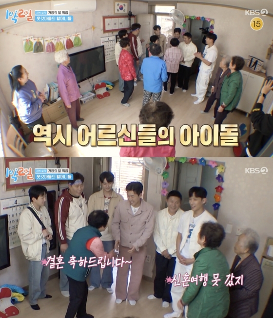 /사진=&#039;1박2일&#039; 방송화면 캡쳐