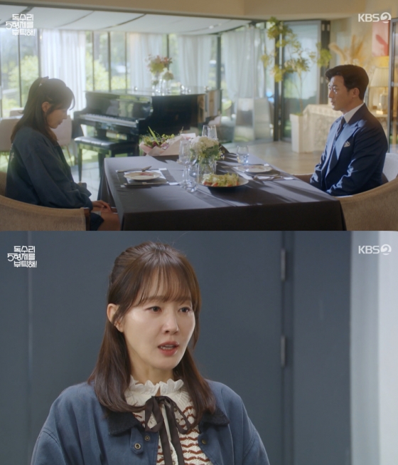 /사진=&#039;독수리 5형제를 부탁해!&#039; 방송화면 캡쳐