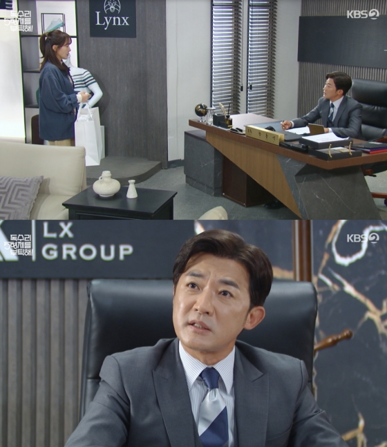 /사진=&#039;독수리 5형제를 부탁해!&#039; 방송화면 캡쳐