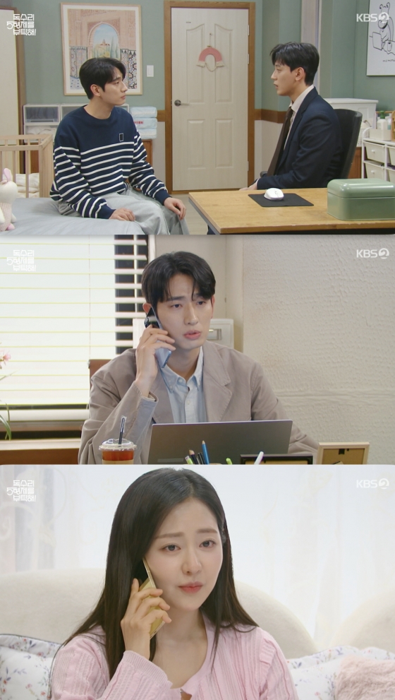 /사진=&#039;독수리 5형제를 부탁해!&#039; 방송화면 캡쳐