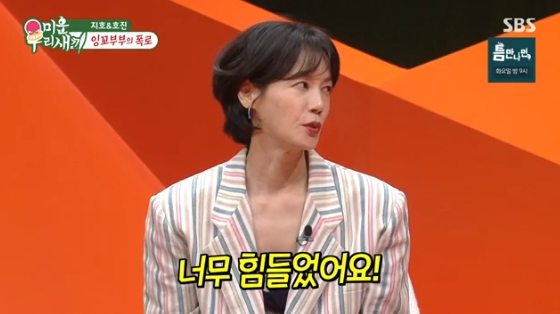 /사진= SBS &#039;미운 우리 새끼&#039; 방송화면
