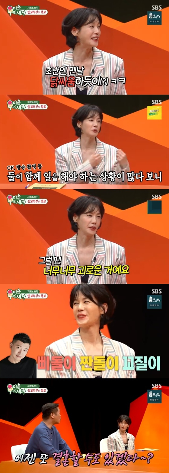 /사진= SBS &#039;미운 우리 새끼&#039; 방송화면