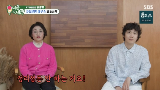 /사진= SBS &#039;미운 우리 새끼&#039; 방송화면