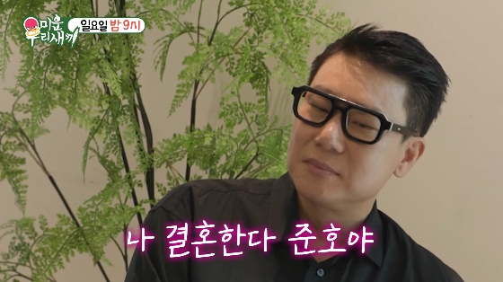 /사진= SBS &#039;미운 우리 새끼&#039; 방송화면