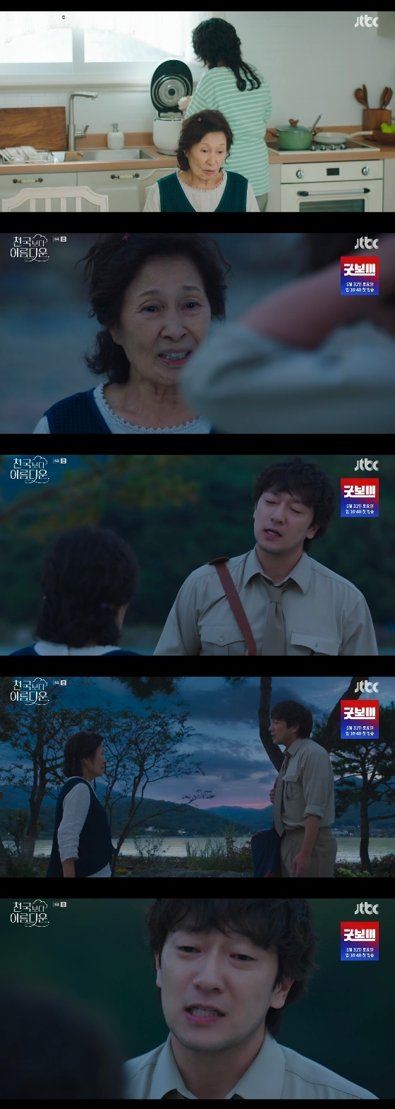/사진=JTBC 토일드라마 &#039;천국보다 아름다운&#039; 방송화면