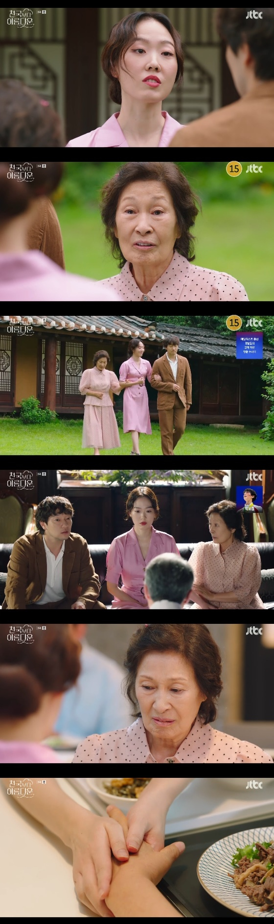 /사진= JTBC 토일드라마 &#039;천국보다 아름다운&#039; 방송화면