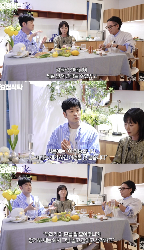 /사진='요정식탁' 영상화면 캡쳐