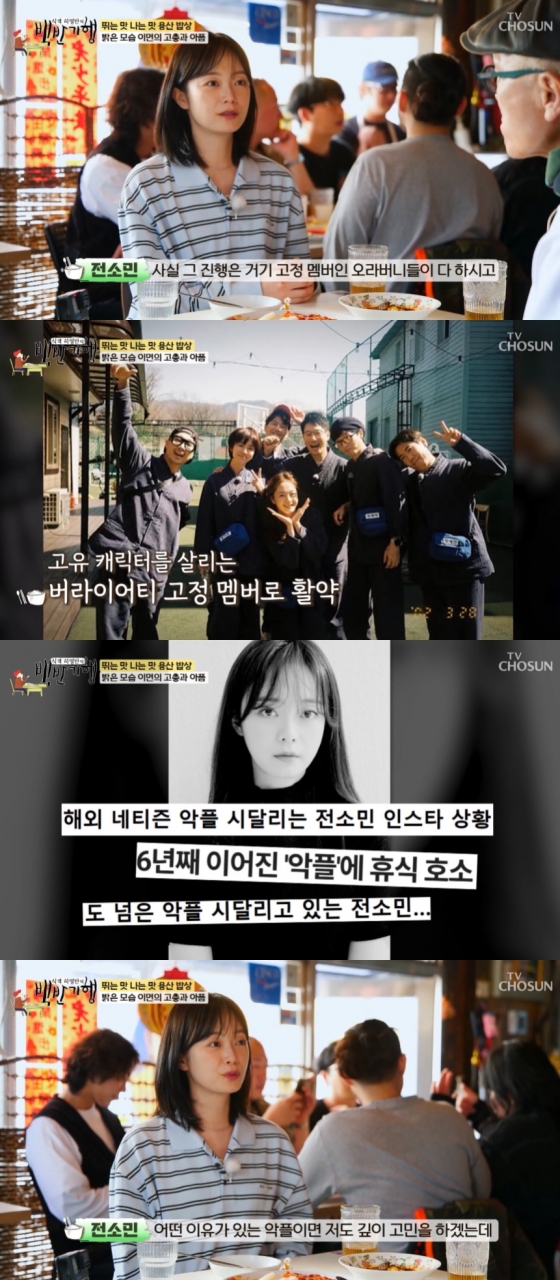 사진=TV CHOSUN 식객 허영만의 백반기행
