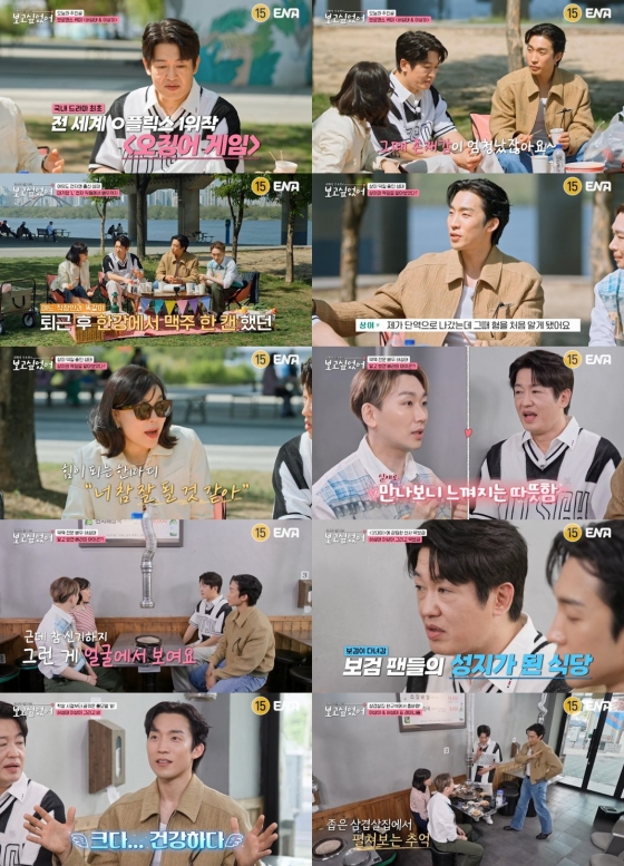 사진=ENA 최화정 김호영의 보고싶었어