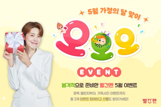 교원 빨간펜