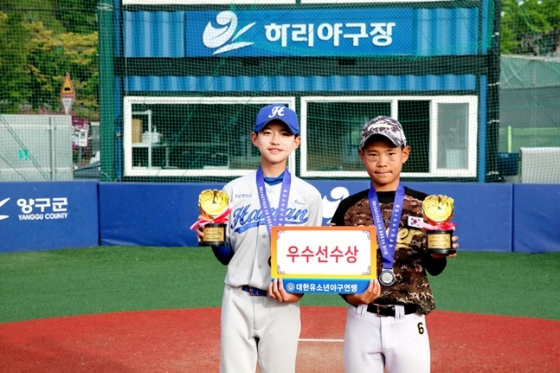 우수선수상을 받은 장민재(왼쪽·경남 함안베이스볼스포츠클럽)와 신민우(충남 아산시유소년야구단).  /사진=대한유소년야구연맹