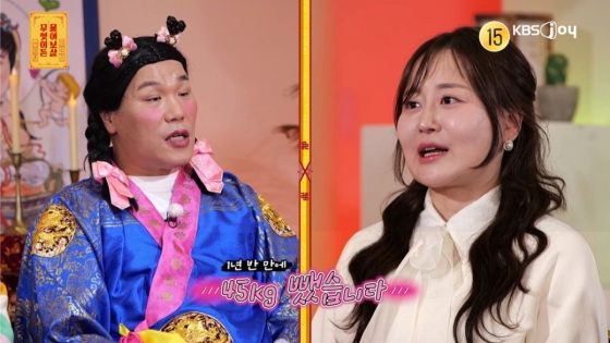 /사진=KBS Joy &#039;무엇이든 물어보살&#039;