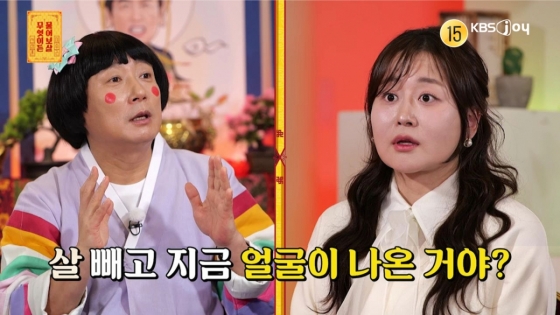 /사진=KBS Joy &#039;무엇이든 물어보살&#039;