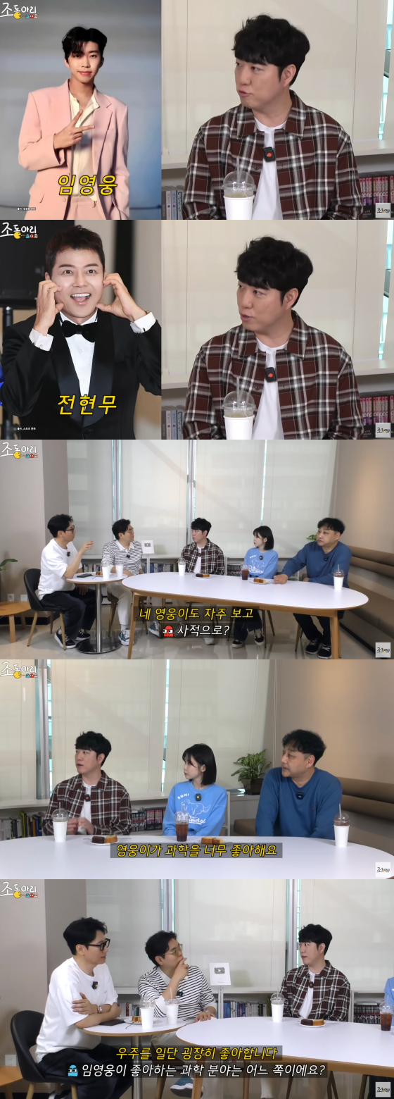 /사진=유튜브 채널 '조동아리'