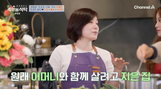 /사진=채널A 방송화면