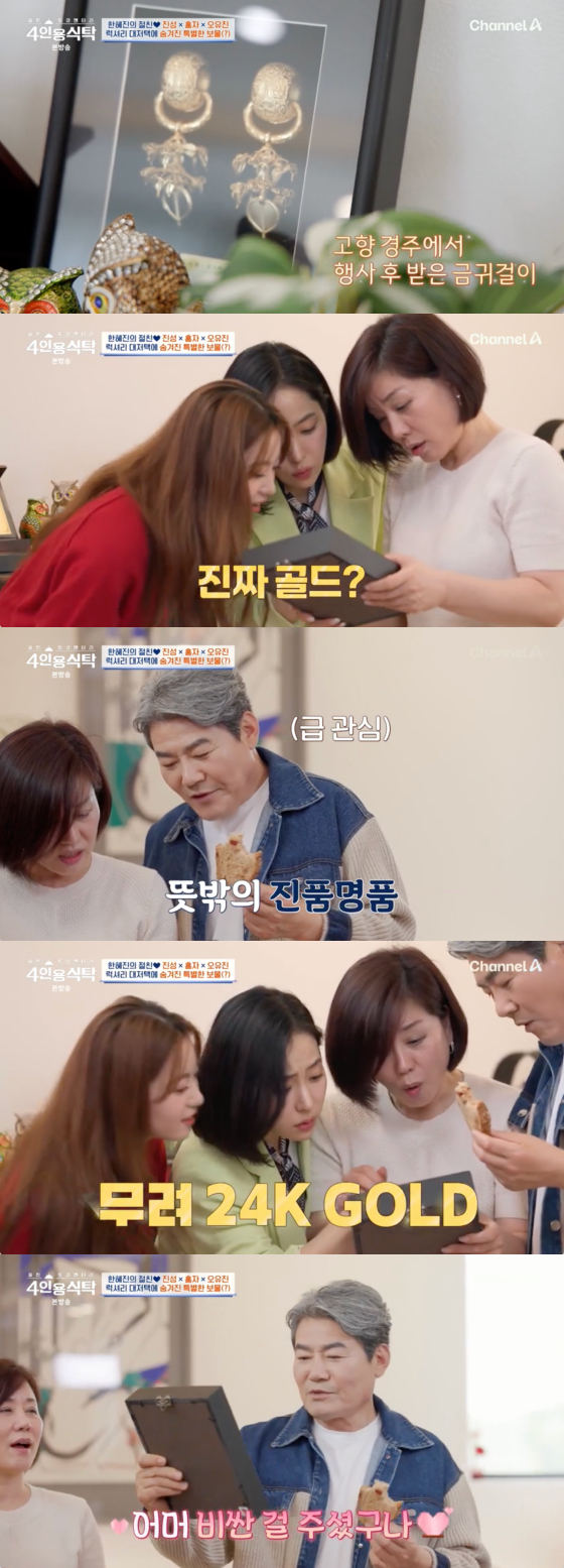/사진=채널A 방송화면