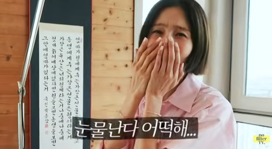 김나영/사진=유튜브 김나영의 노필터티비