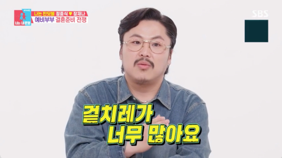/사진=SBS 방송화면