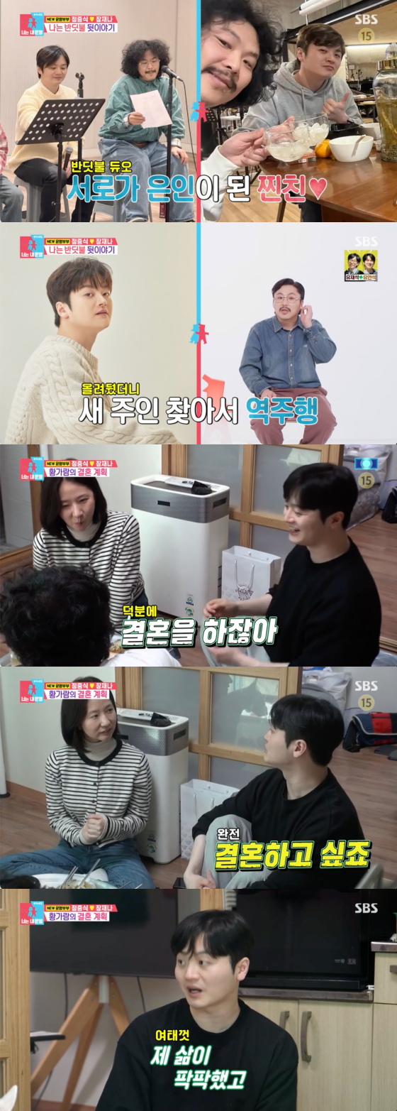 /사진=SBS 방송화면