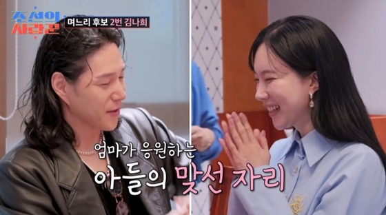 /사진=TV조선 &#039;조선의 사랑꾼&#039; 