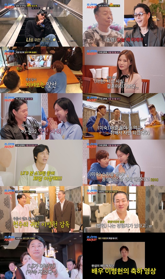 /사진=TV조선 &#039;조선의 사랑꾼&#039;