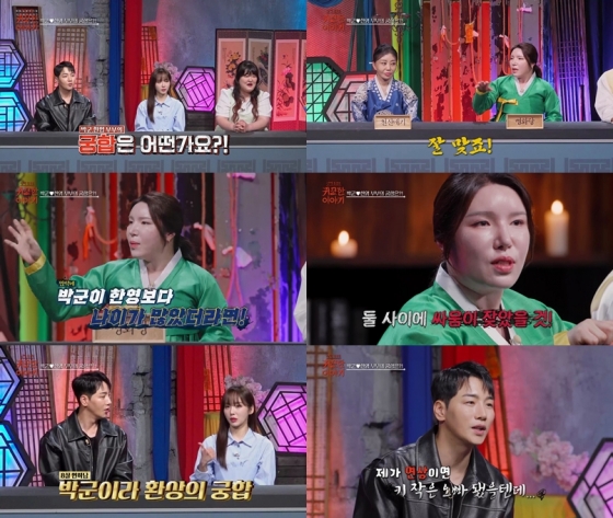 /사진=SBS Life &#039;신빨 토크쇼-귀묘한 이야기&#039;