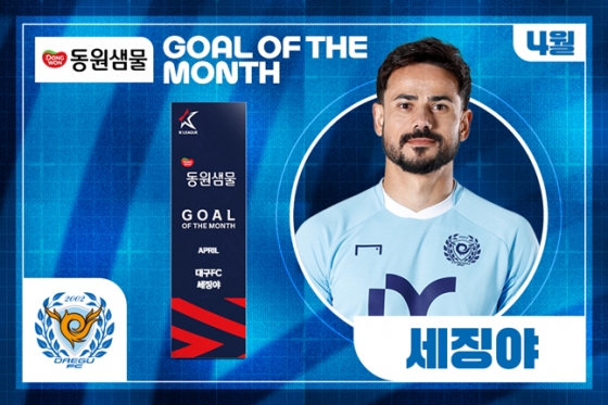 /사진=한국프로축구연맹 제공