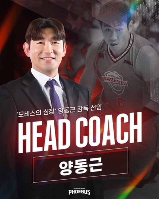 양동근. /사진=현대모비스