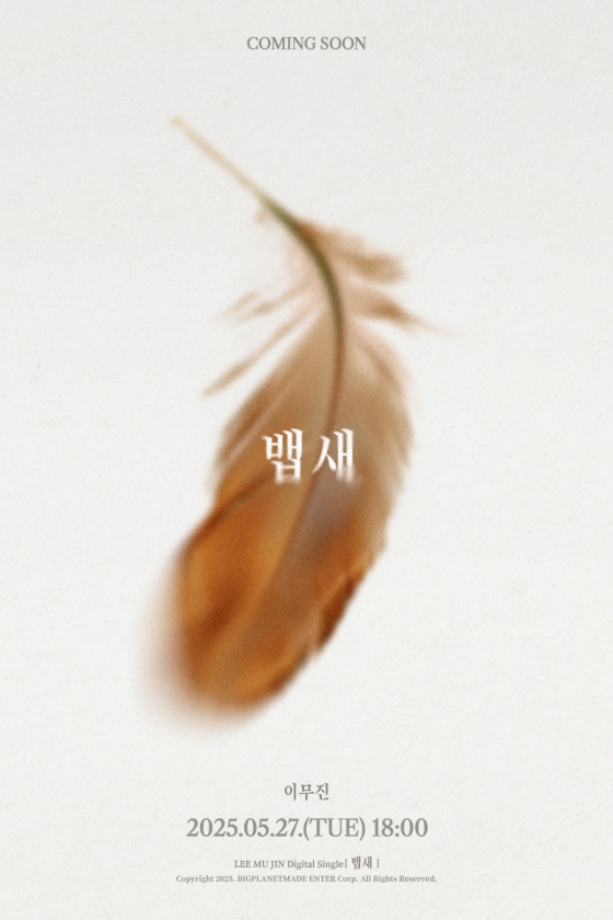 사진제공=빅플래닛메이드엔터