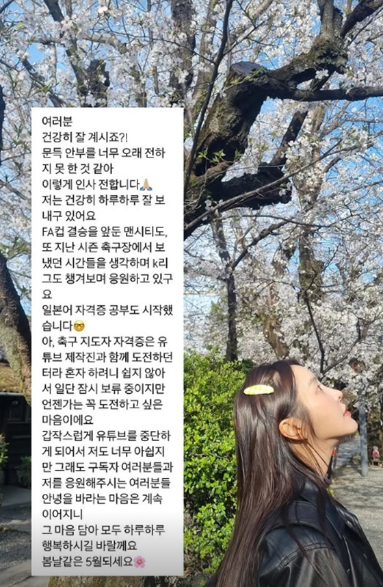 /사진=정유미 인스타그램