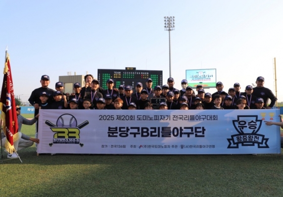 /사진=한국리틀야구연맹 제공