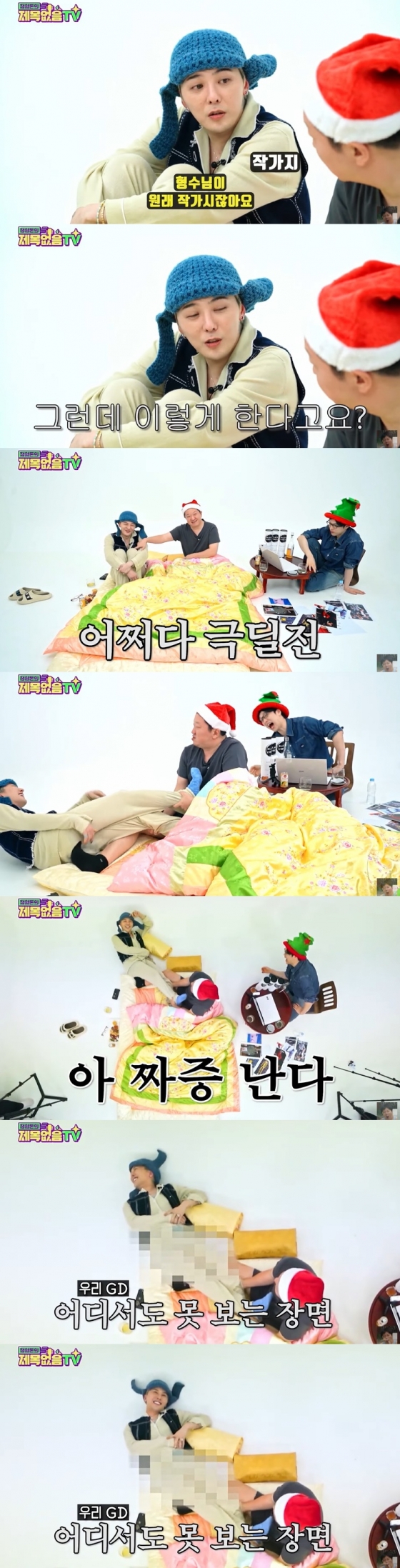 /사진=유튜브 채널 &#039;정형돈의 제목없음TV&#039; 영상 캡처